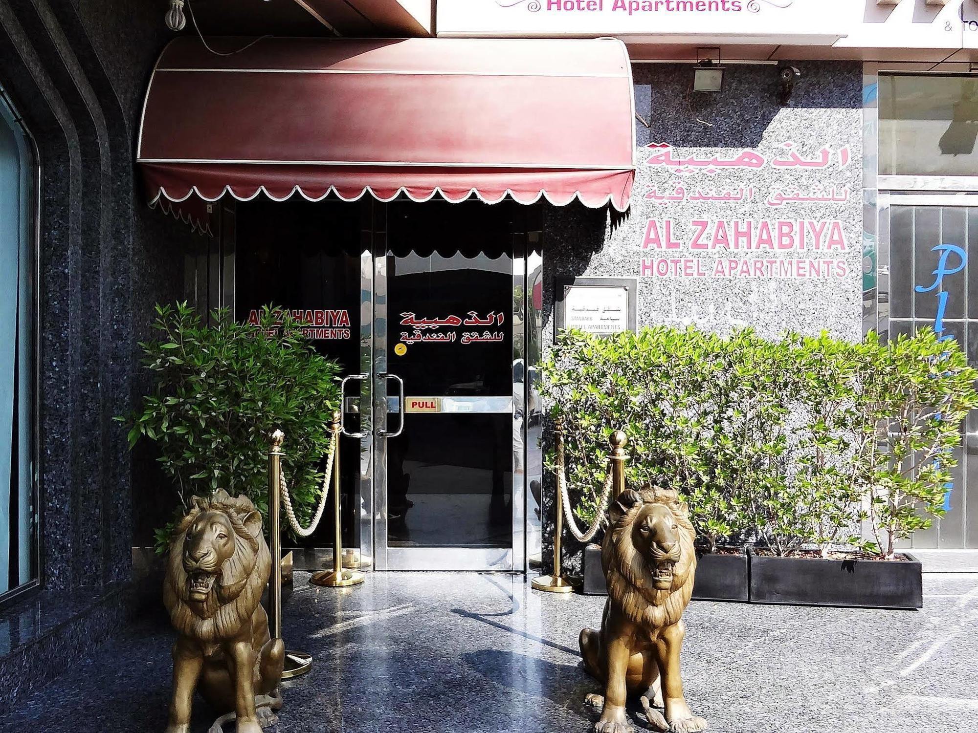 阿尔匝哈比亚酒店公寓 迪拜 外观 照片
